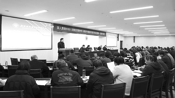 学校举行深入贯彻中央八项规定精神学习教育读书班