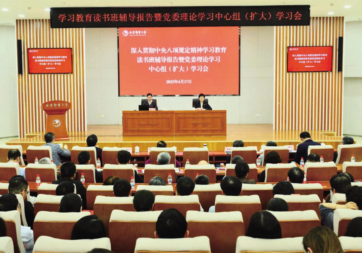 我校召開深入貫徹中央八項規(guī)定精神學(xué)習(xí)教育讀書班輔導(dǎo)報告暨黨委理論學(xué)習(xí)中心組（擴大）...