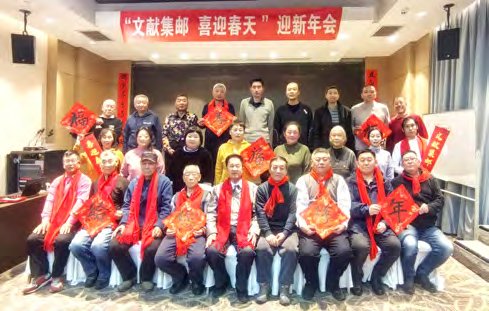 第十届“文献集邮喜迎春天”迎新年会