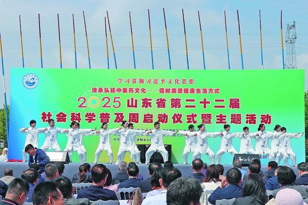 傳承弘揚(yáng)中醫(yī)藥文化倡樹美德健康生活方式山東省第二十二屆社會科學(xué)普及周啟動儀式在濰坊...