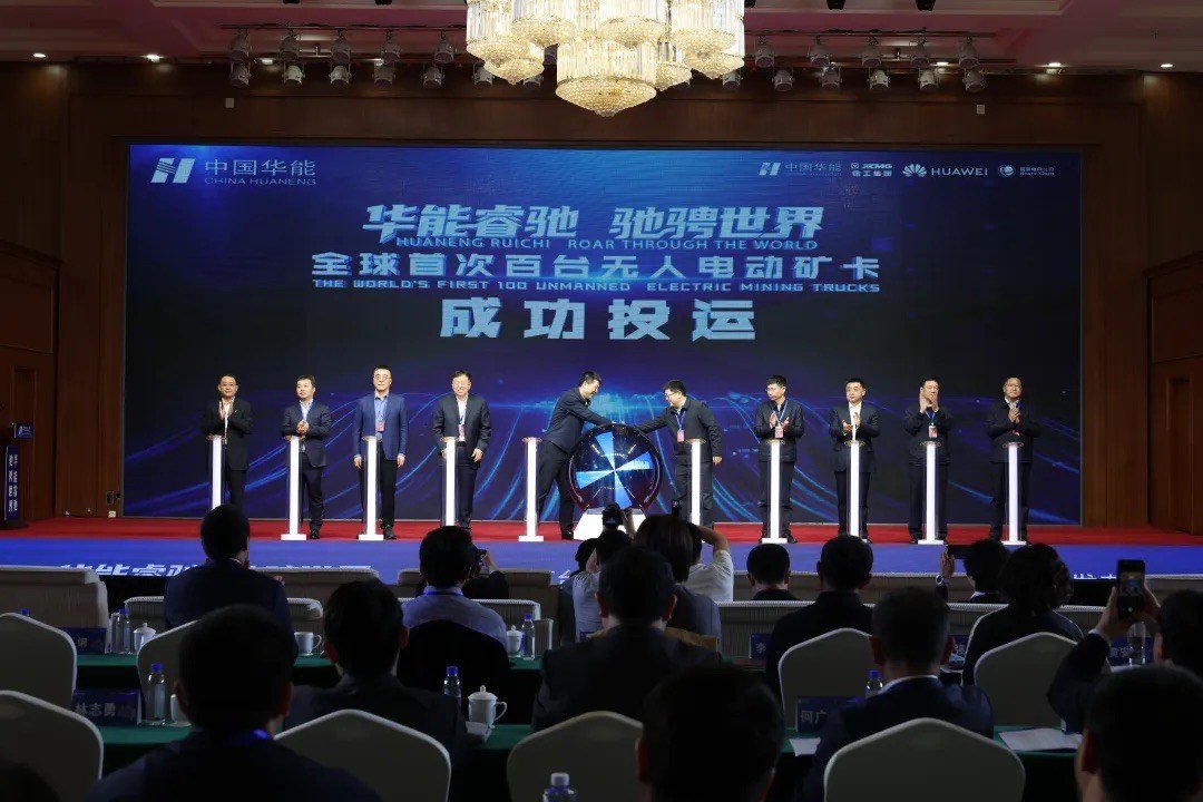 全球首次百台无人纯电动矿卡编组运营重磅发布