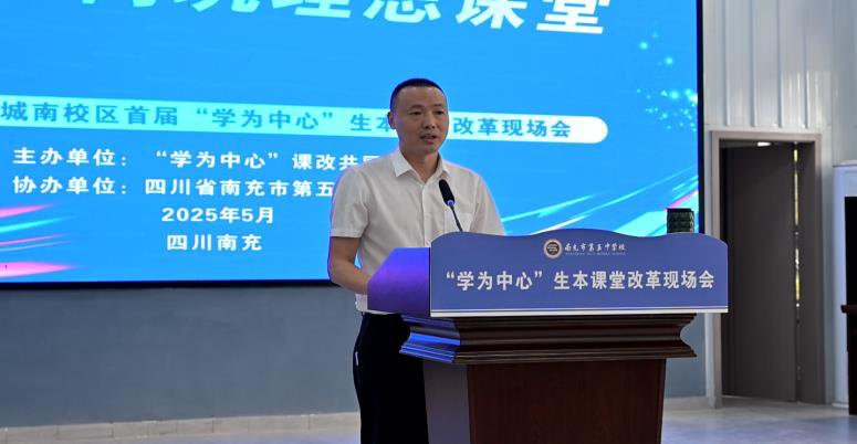 5月14日！“學(xué)為中心”生本課堂改革現(xiàn)場會