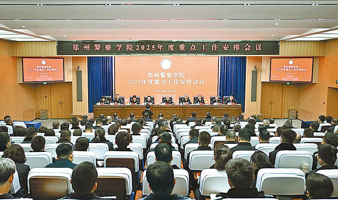 學(xué)院召開2025年度重點工作安排會議