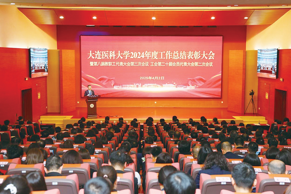 學(xué)校召開2024年度工作總結(jié)表彰大會暨第八屆教職工代表大會第三次會議工會第二十屆會...