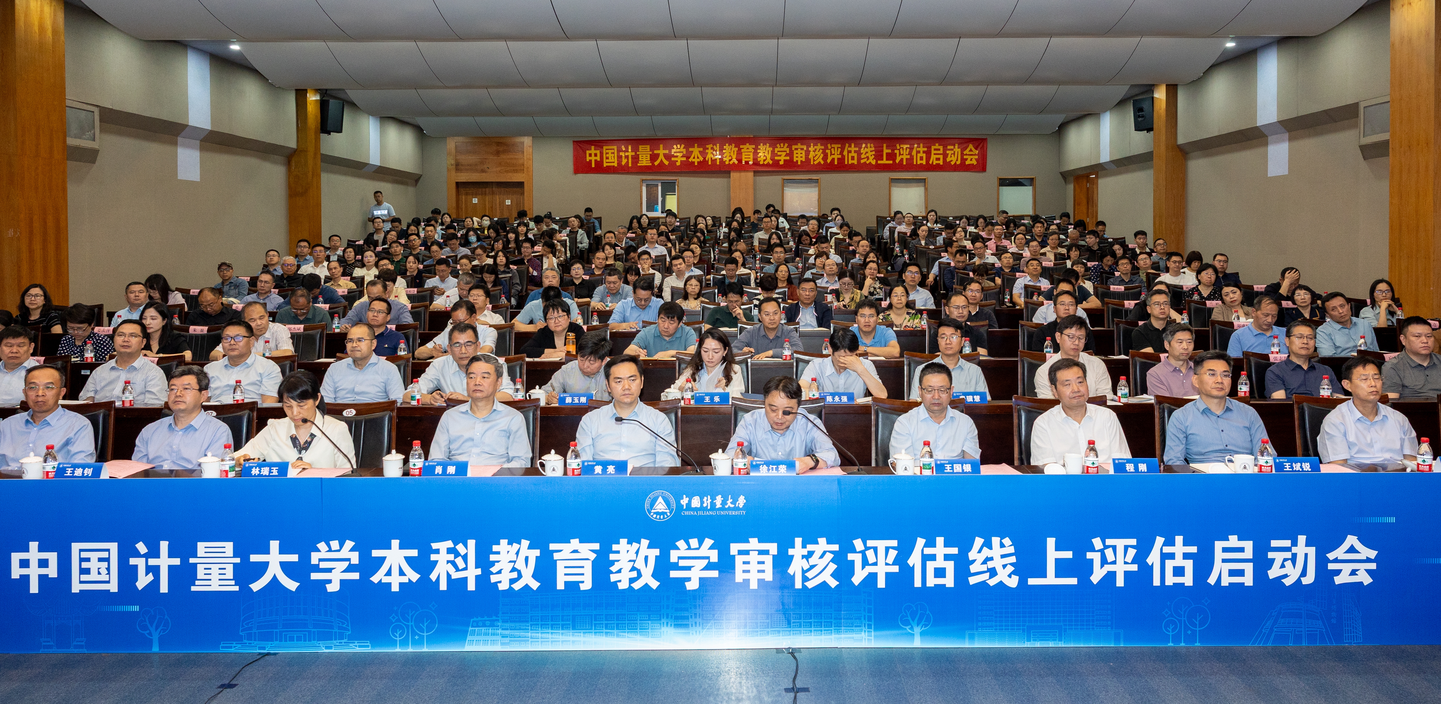 學(xué)校召開本科教育教學(xué)審核評估線上評估啟動會