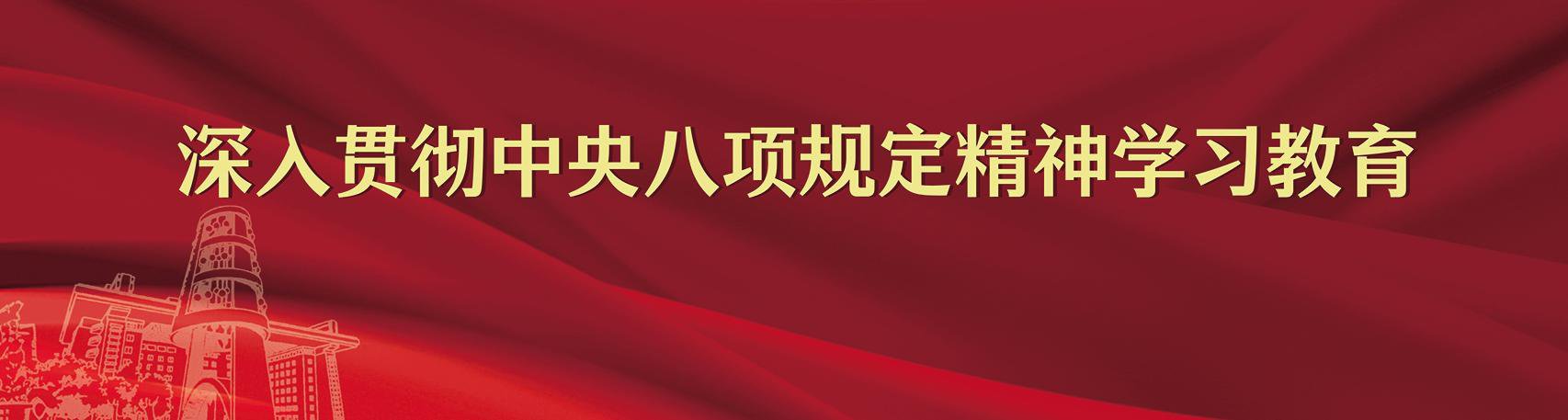 北師大召開(kāi)2025年全面從嚴(yán)治黨暨警示教育大會(huì)