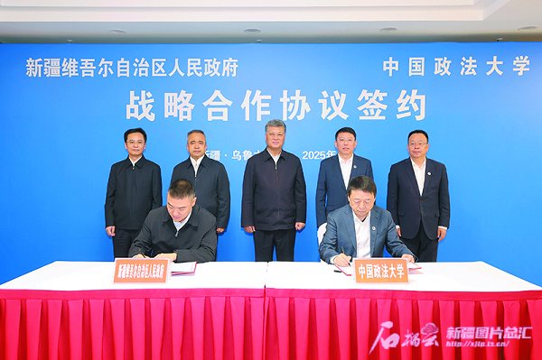新疆維吾爾自治區(qū)人民政府與我校戰(zhàn)略合作協(xié)議簽約暨依法治疆研究院揭牌儀式在烏魯木齊舉...