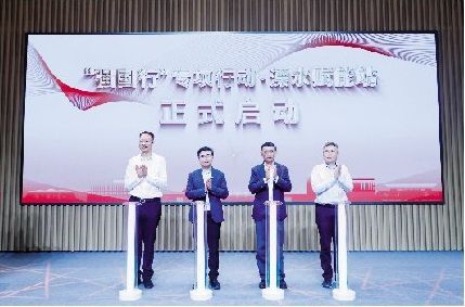 全國高?！半p帶頭人”教師黨支部書記“強國行”專項行動·溧水賦能站啟動儀式舉行