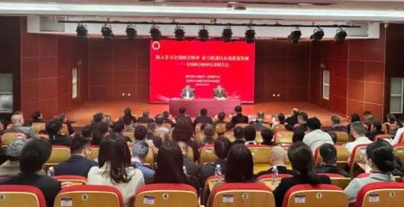 省民企商會輪值會長施忠旗參加福建省民營企業(yè)商會舉辦全國兩會精神宣講報告會