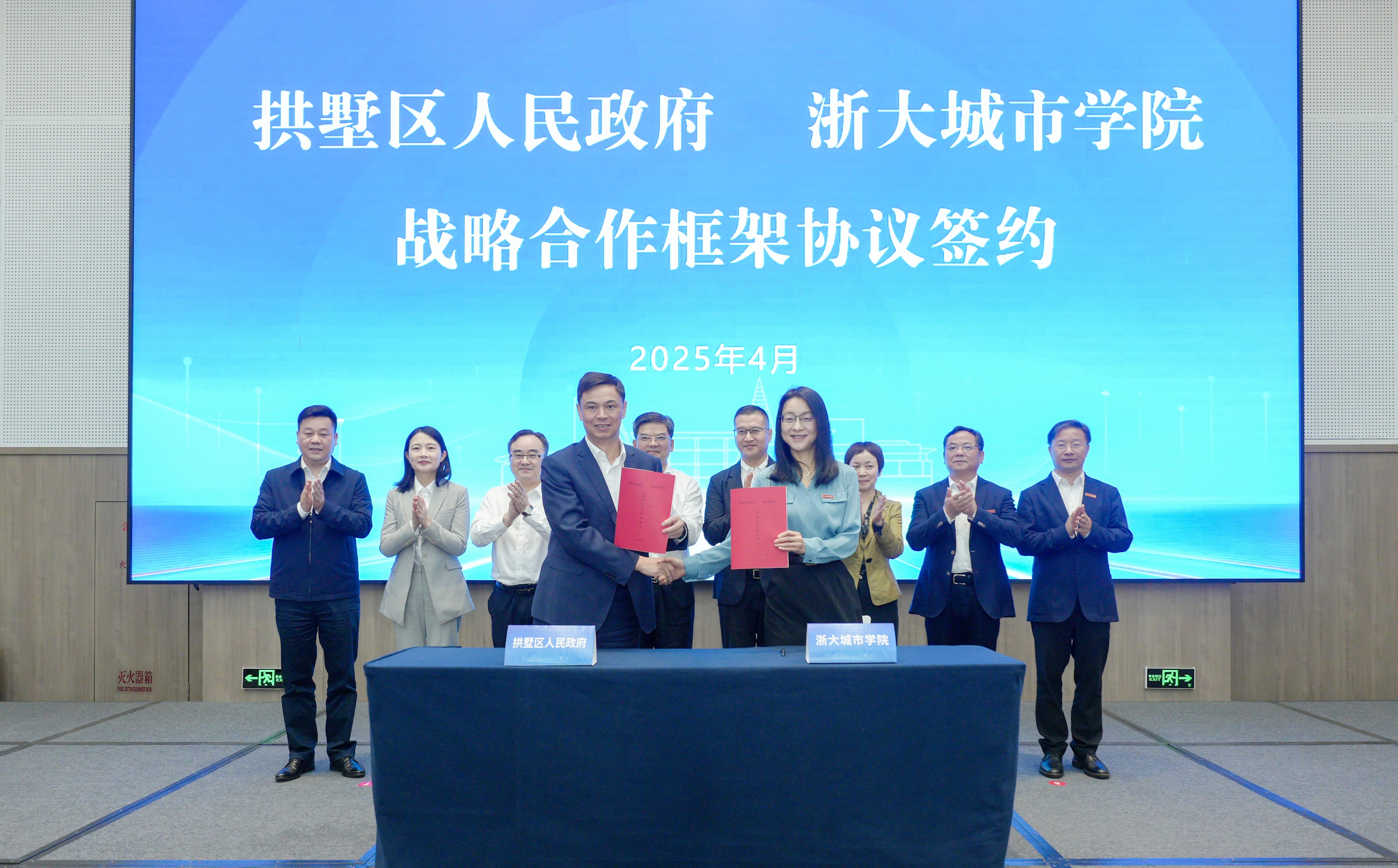 城院拱墅共攜手產(chǎn)教融合創(chuàng)未來