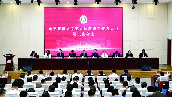 學(xué)校召開第九屆教職工代表大會第三次會議