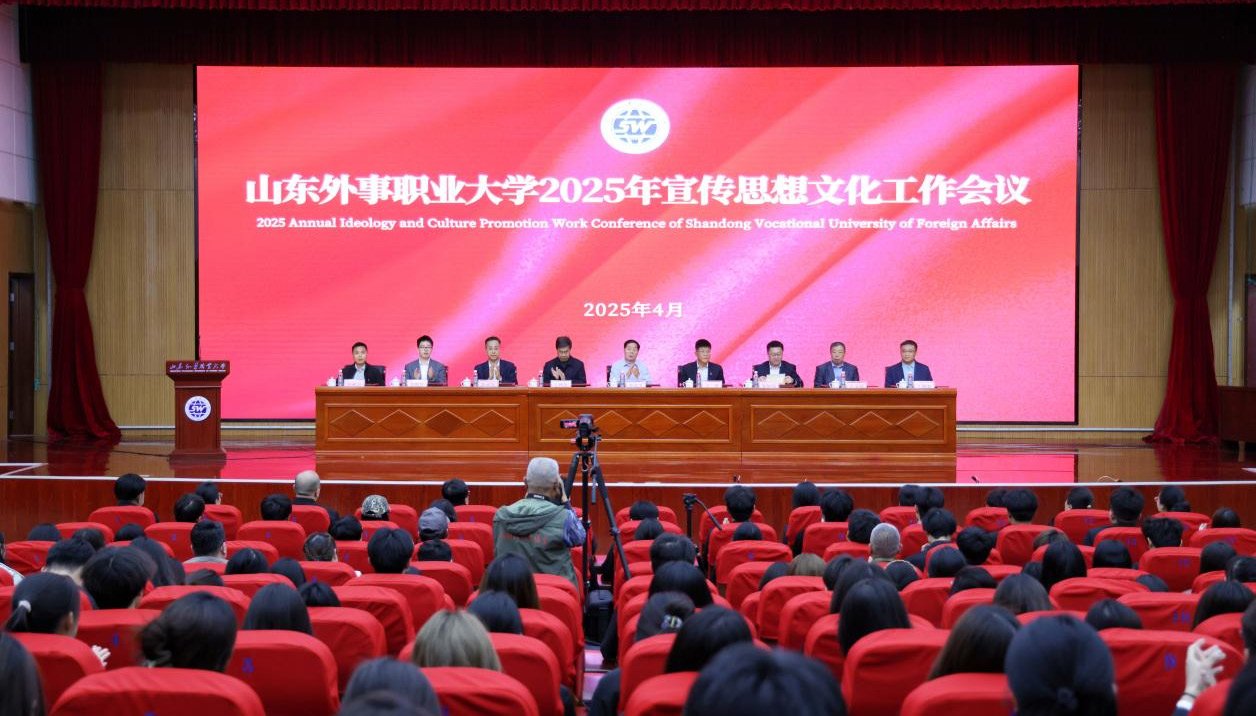 學(xué)校召開2025年宣傳文化工作會議