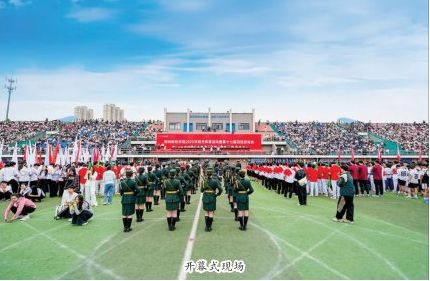 鄭州財(cái)經(jīng)學(xué)院舉行2025年陽(yáng)光體育活動(dòng)暨第十七屆田徑運(yùn)動(dòng)會(huì)
