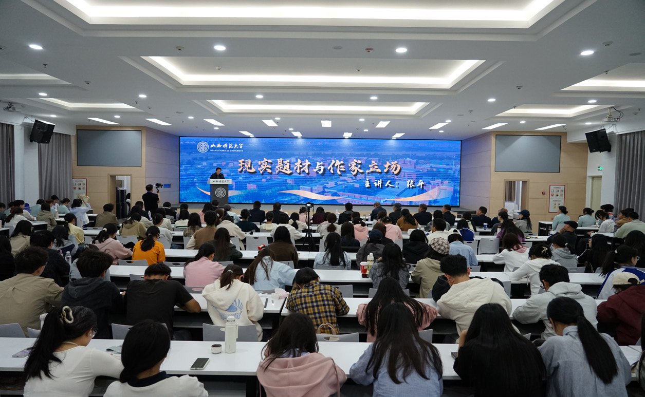 我校杰出校友、著名作家張平返校講學
