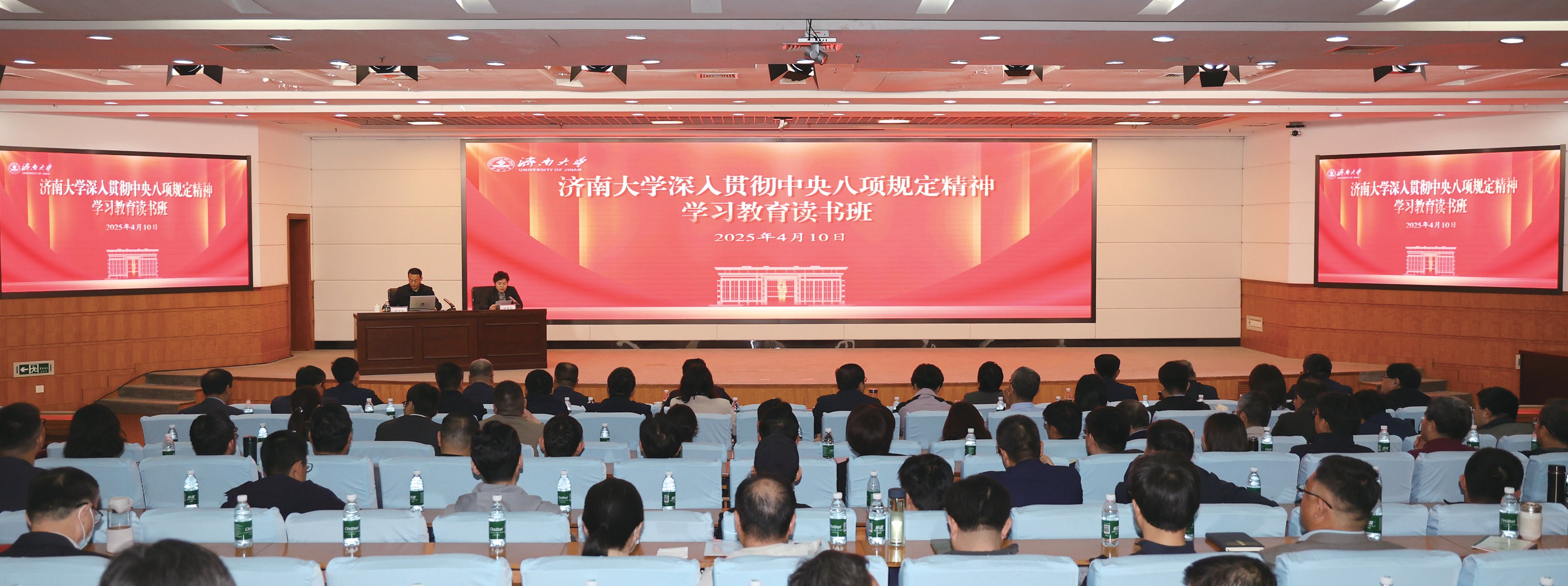 學(xué)校舉辦深入貫徹中央八項規(guī)定精神學(xué)習(xí)教育讀書班