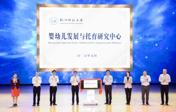 我校舉辦第三屆嬰幼兒發(fā)展與托育國際學(xué)術(shù)會議
