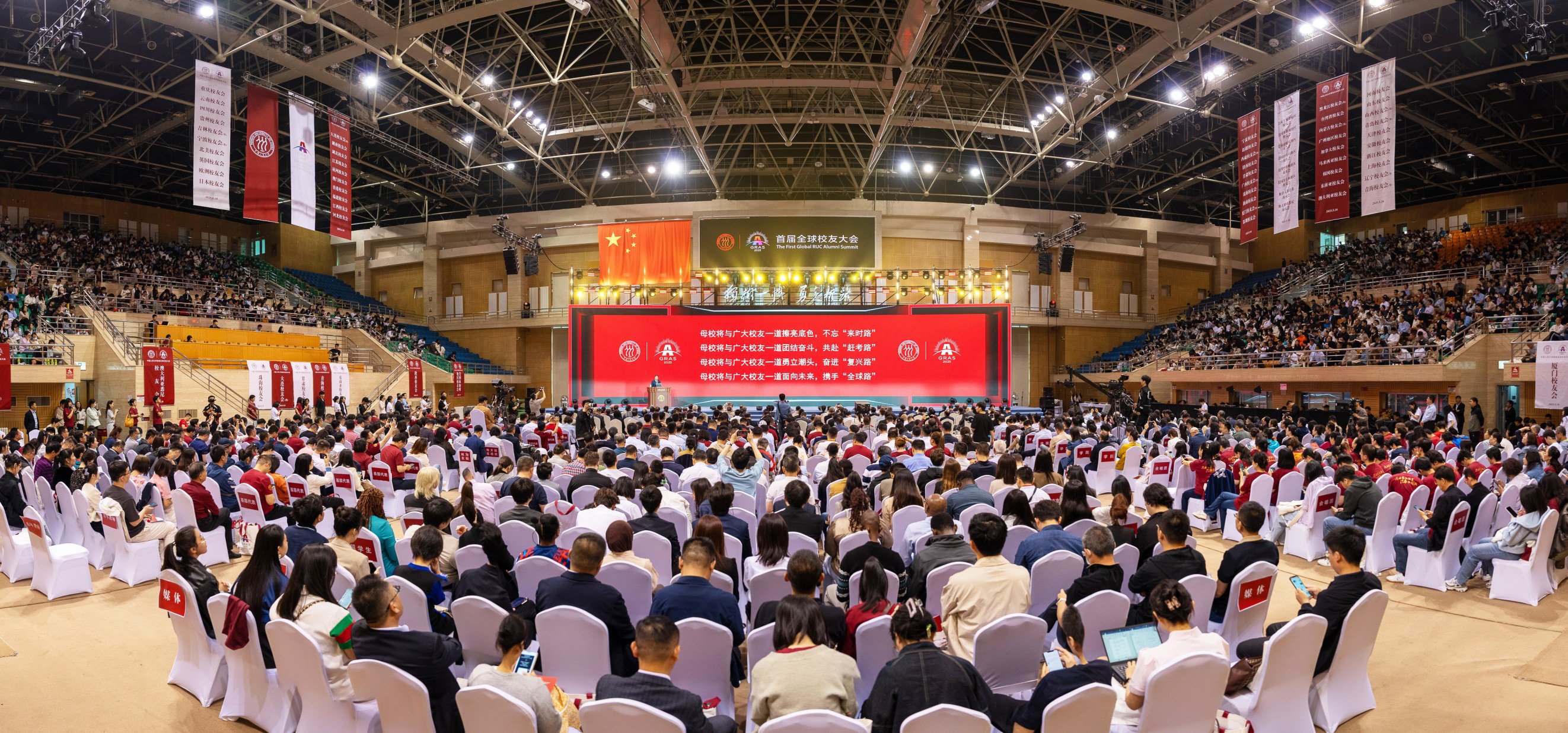 “從延安到世界：傳承與超越”我校首屆全球校友大會舉辦