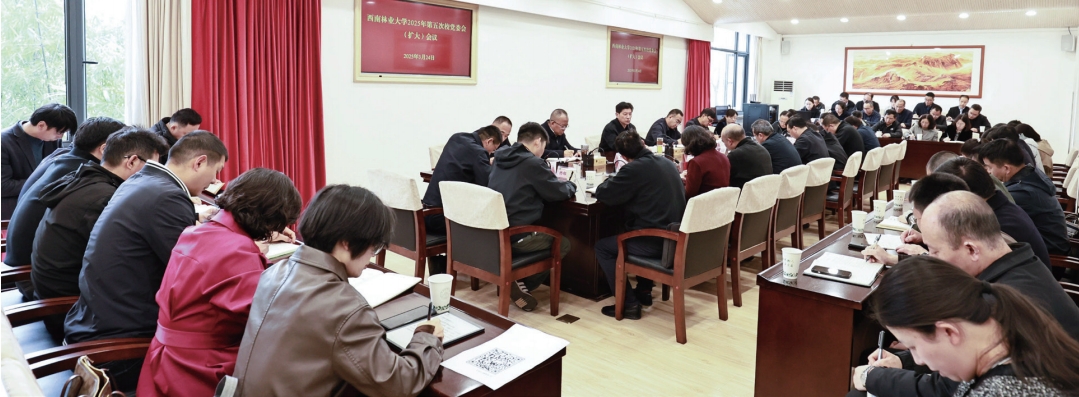 西南林業(yè)大學(xué)專題學(xué)習(xí)習(xí)近平總書記考察云南重要講話和重要指示精神