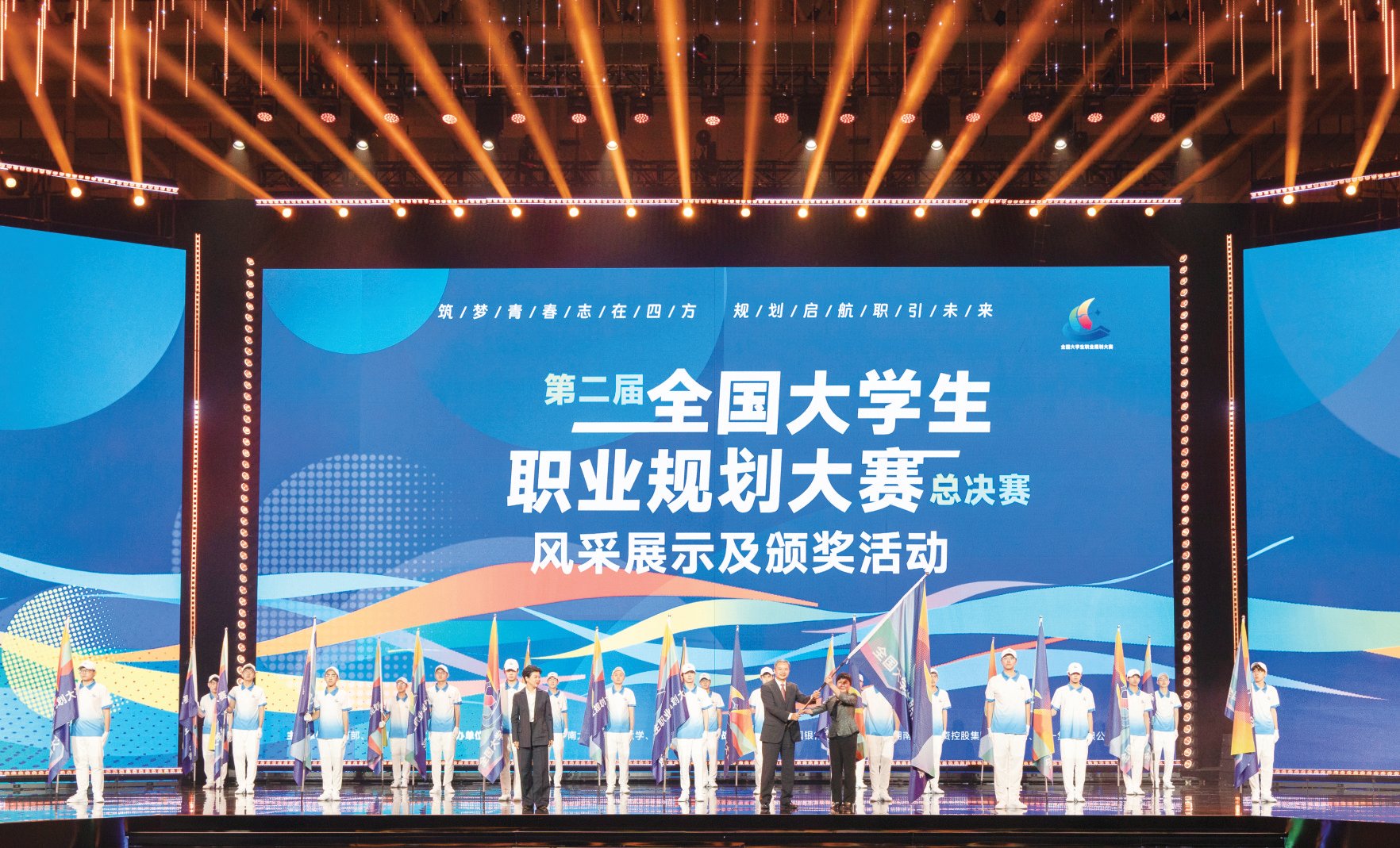 第二届全国大学生职业规划大赛总决赛颁奖活动在校举行