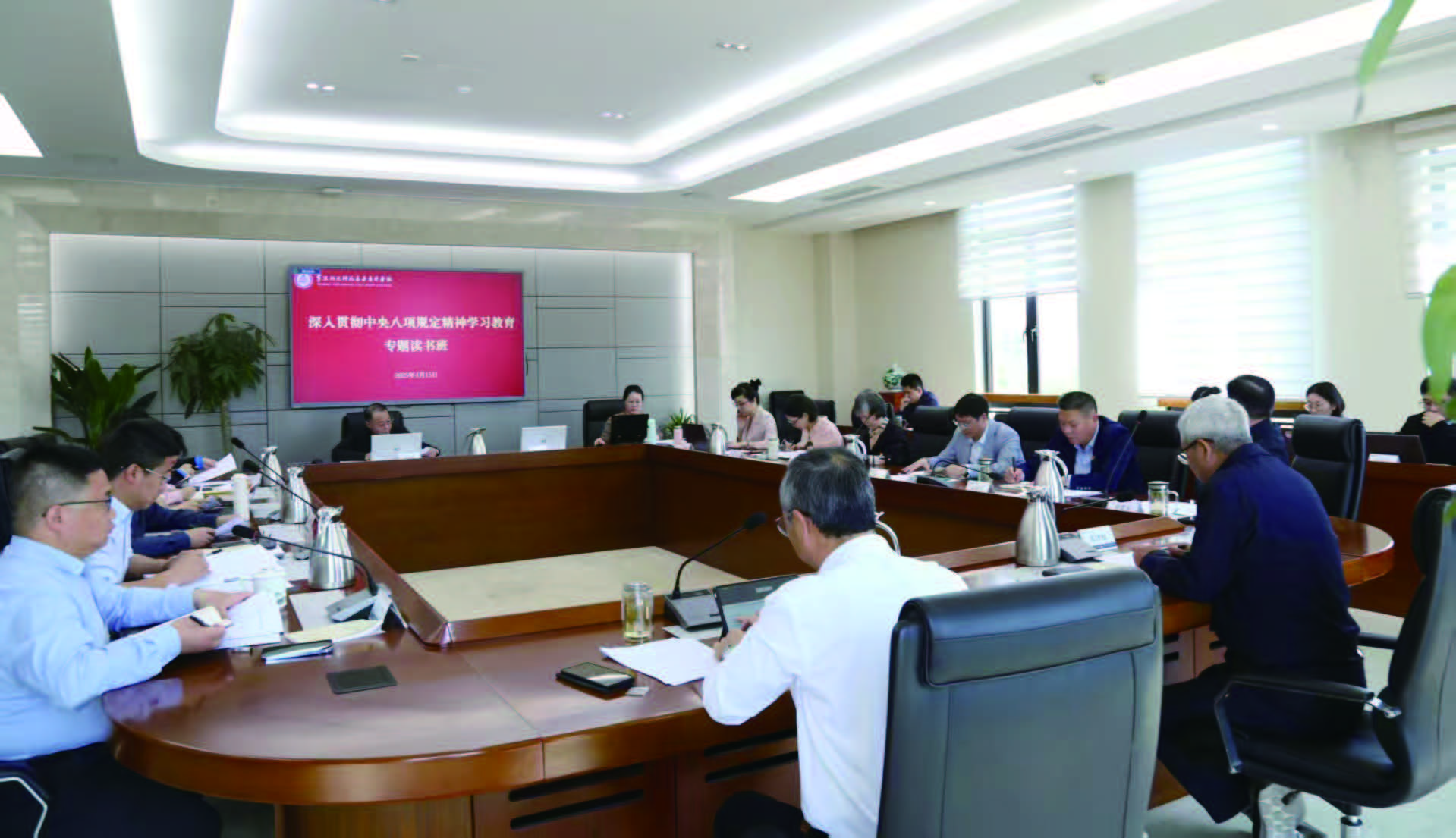 学校举办深入贯彻中央八项规定精神学习教育专题读书班