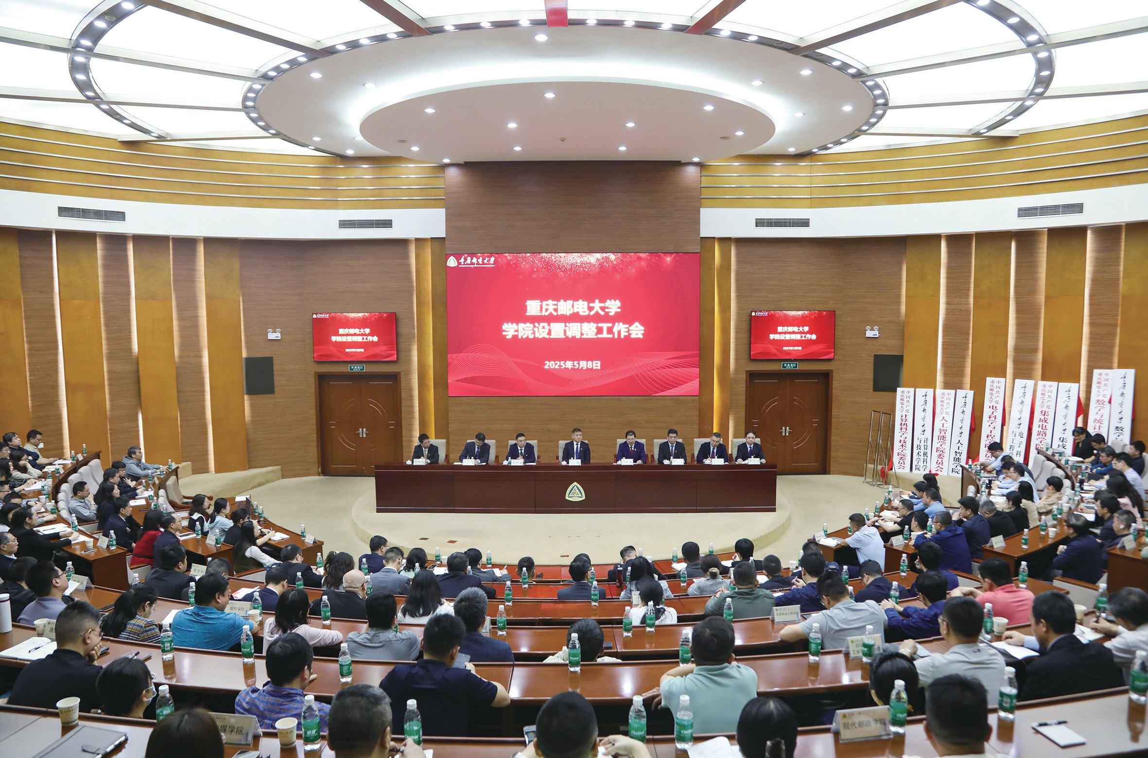 学校召开学院设置调整工作会为5个新成立学院授牌