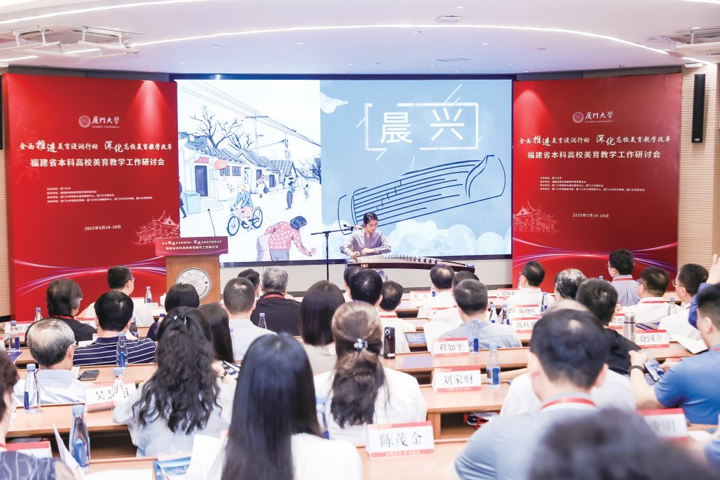全面推進(jìn)美育浸潤行動深化高校美育教學(xué)改革