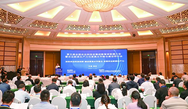第五届全国农业科技发展战略智库联盟大会在泰安召开