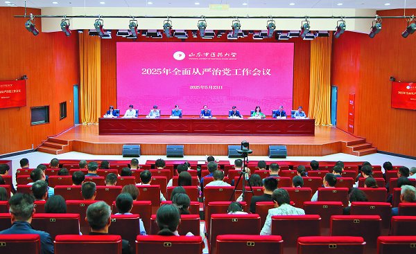 學(xué)校召開(kāi)2025年全面從嚴(yán)治黨工作會(huì)議