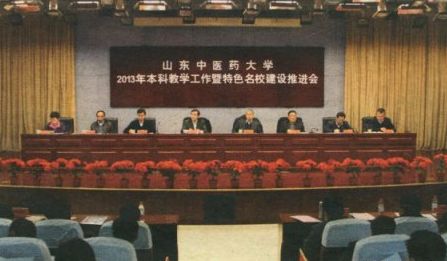 學校2013年本科教學工作暨特色名校建設(shè)推進會召開