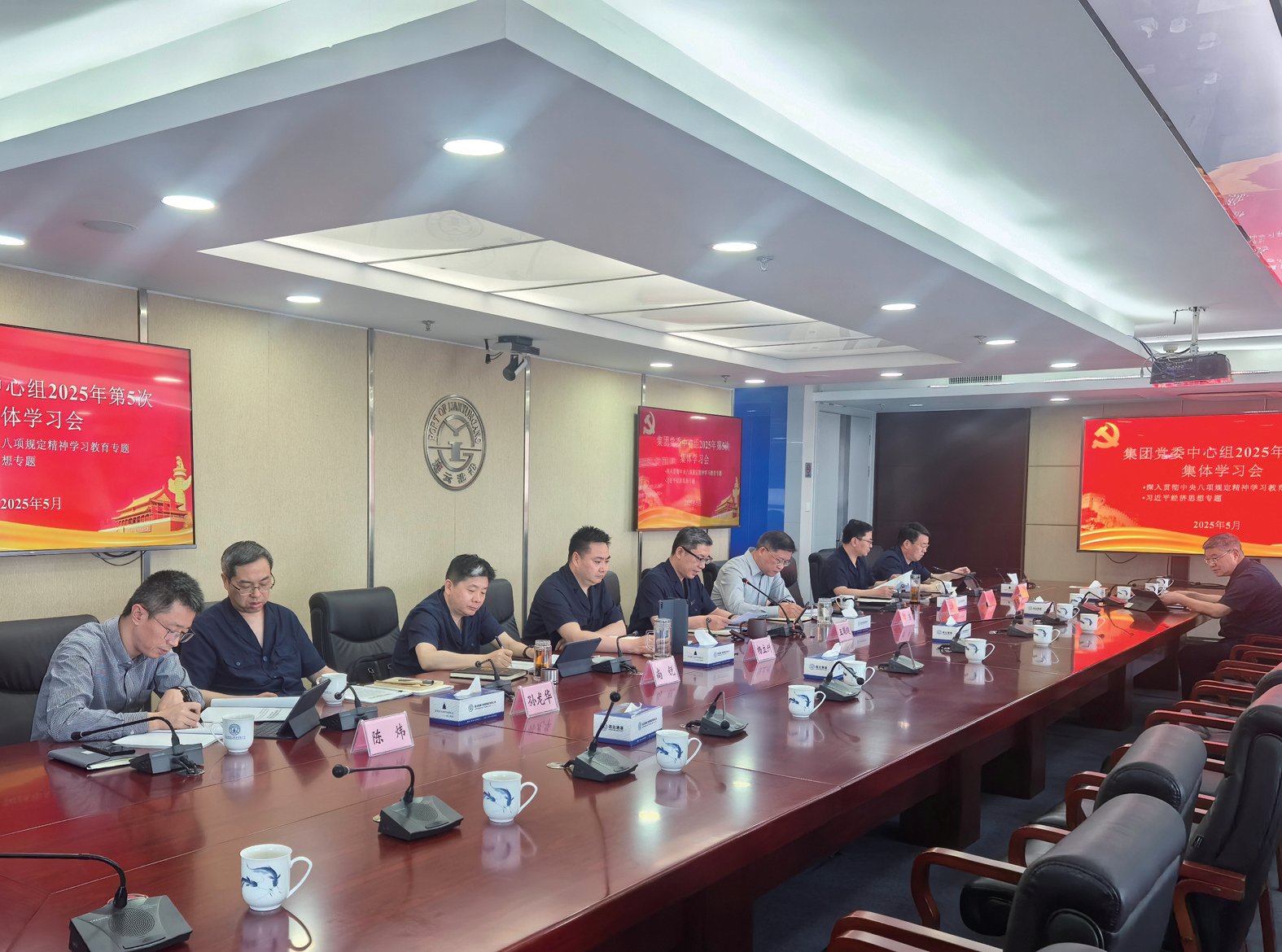 集團黨委理論學習中心組開展集體學習