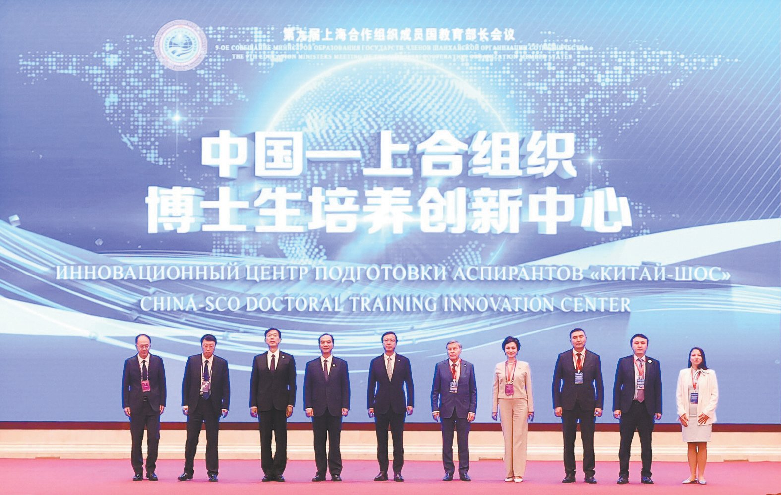 树立国际化教育标杆哈工大发布《中国—上合组织博士生培养创新中心建设方案》