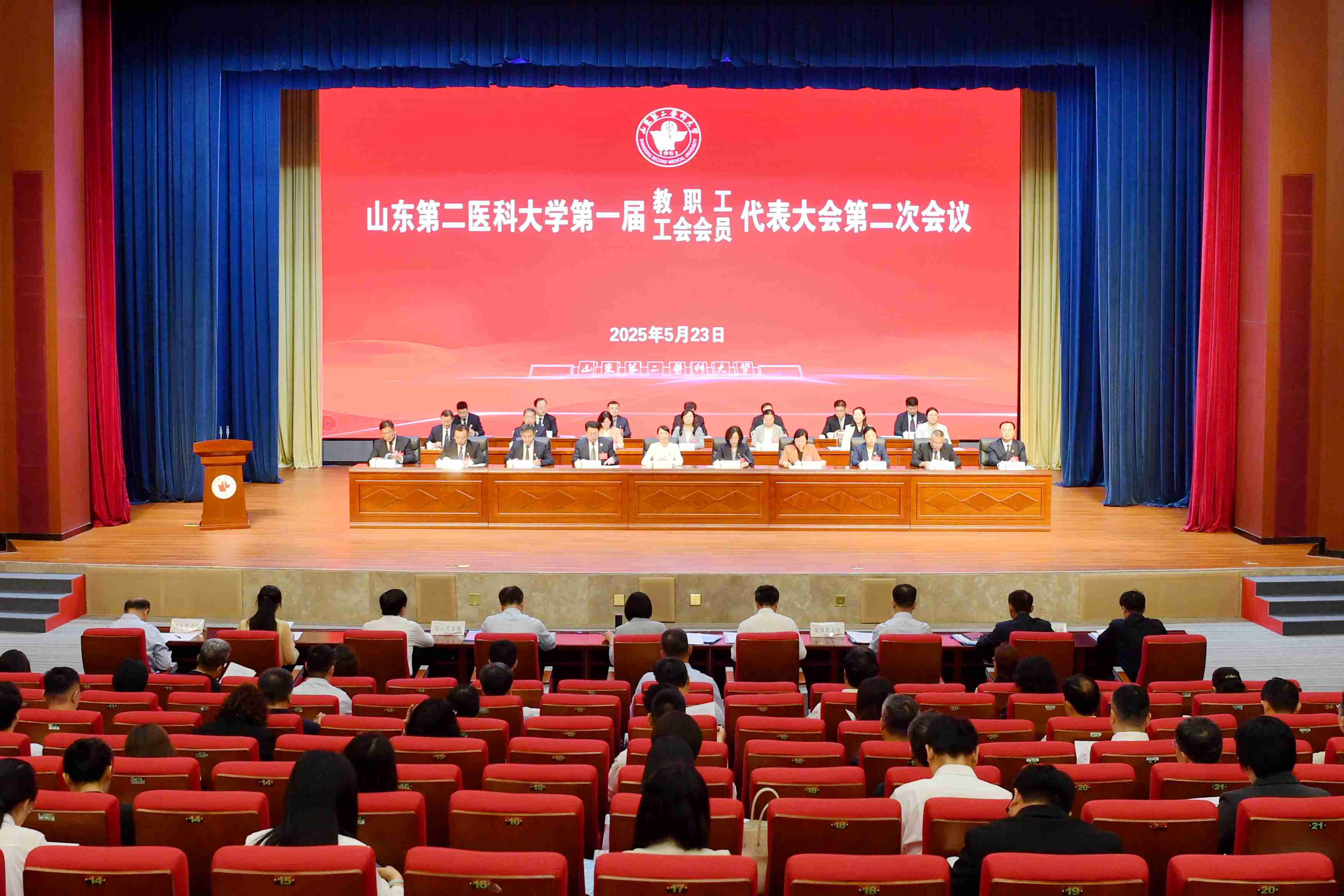 山東第二醫(yī)科大學第一屆教職工工會會員代表大會第二次會議召開
