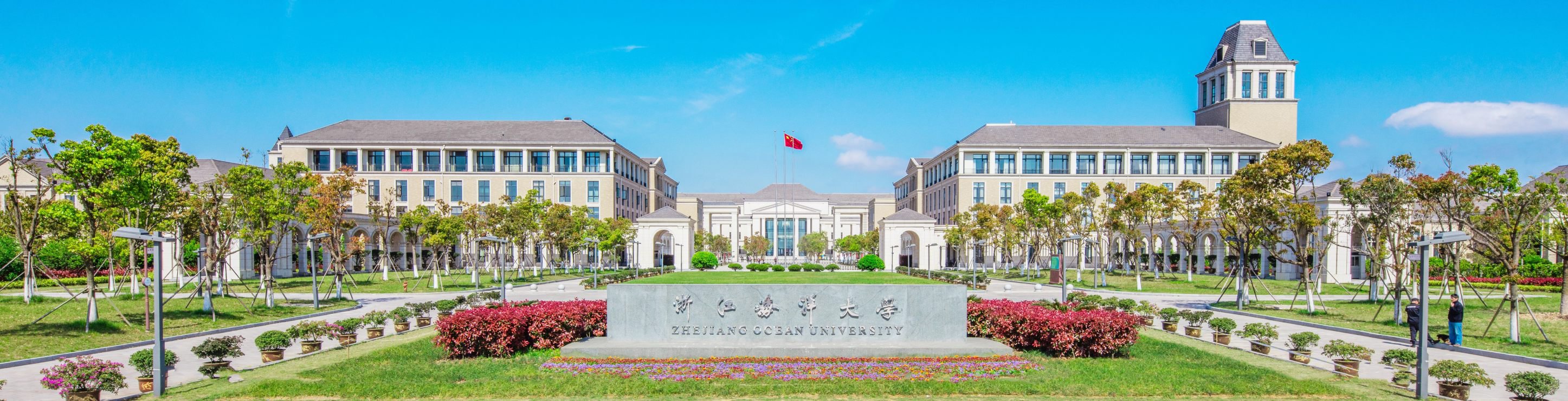 学校首招博士生！三大特色学科聚焦海洋经济