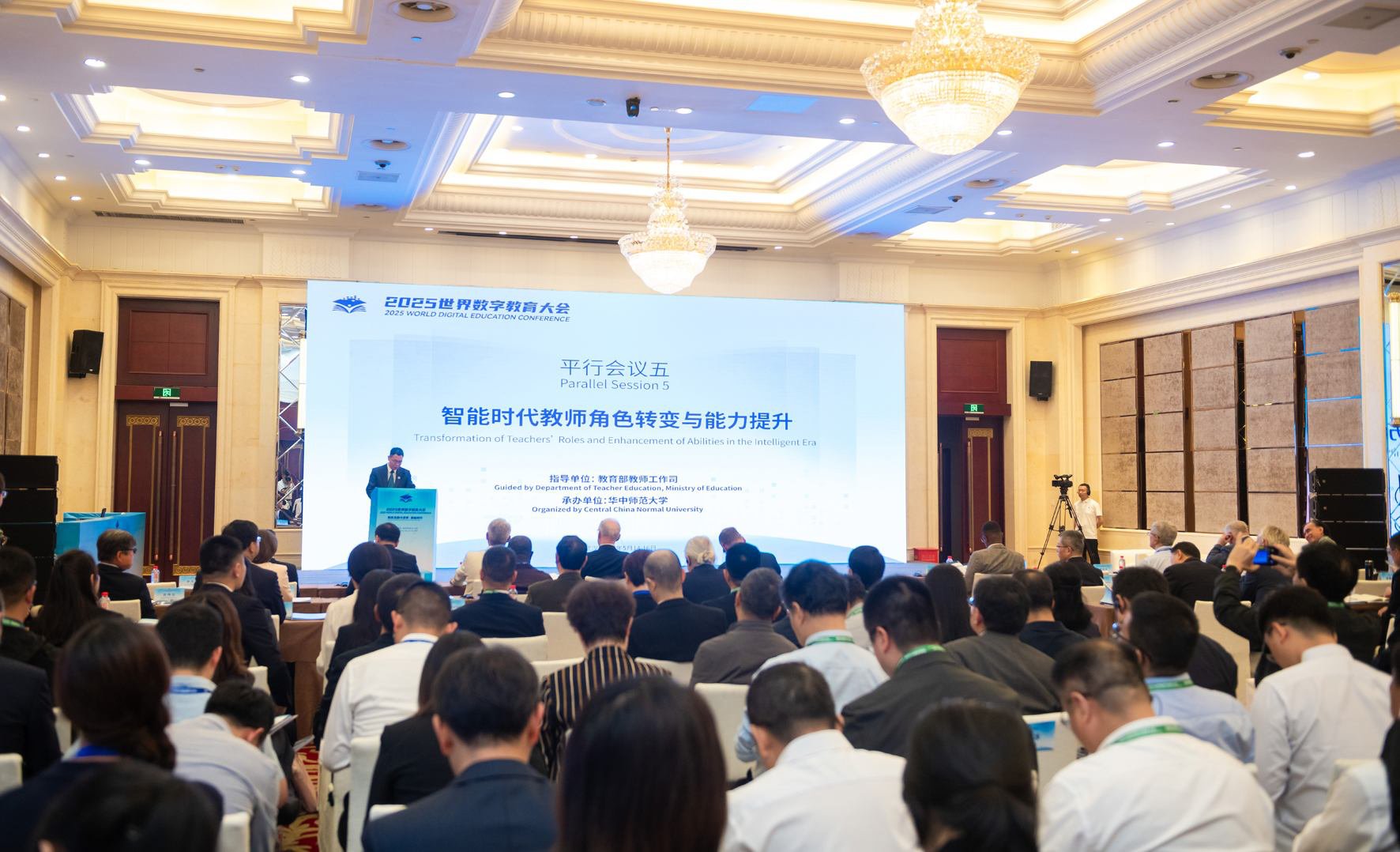 我校承辦2025世界數(shù)字教育大會“智能時代教師角色轉變與能力提升”平行會議