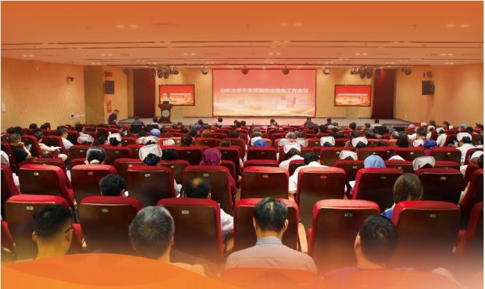 齊魯醫(yī)院召開安全穩(wěn)定工作會(huì)議