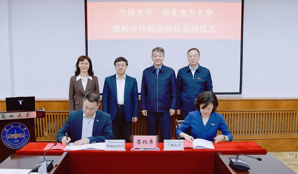 學校與蘭州大學簽署戰(zhàn)略合作框架協(xié)議