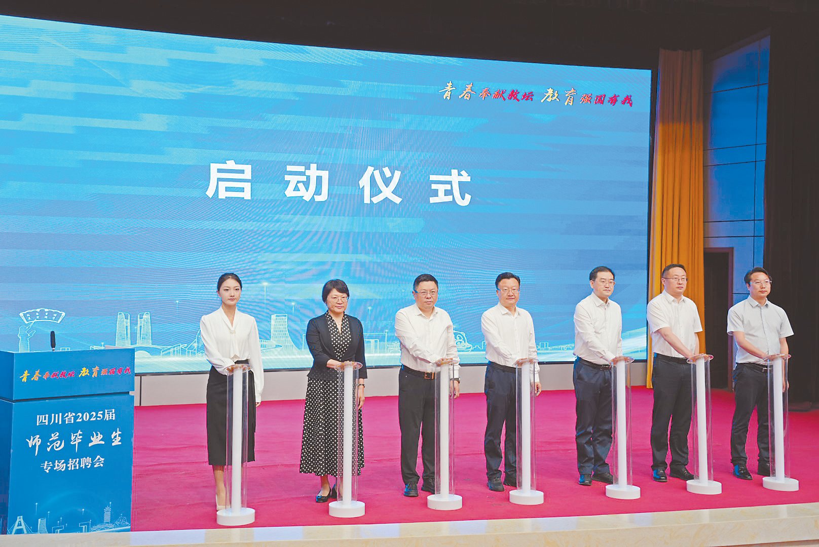 四川省2025屆師范畢業(yè)生專場(chǎng)招聘會(huì)在我校舉辦