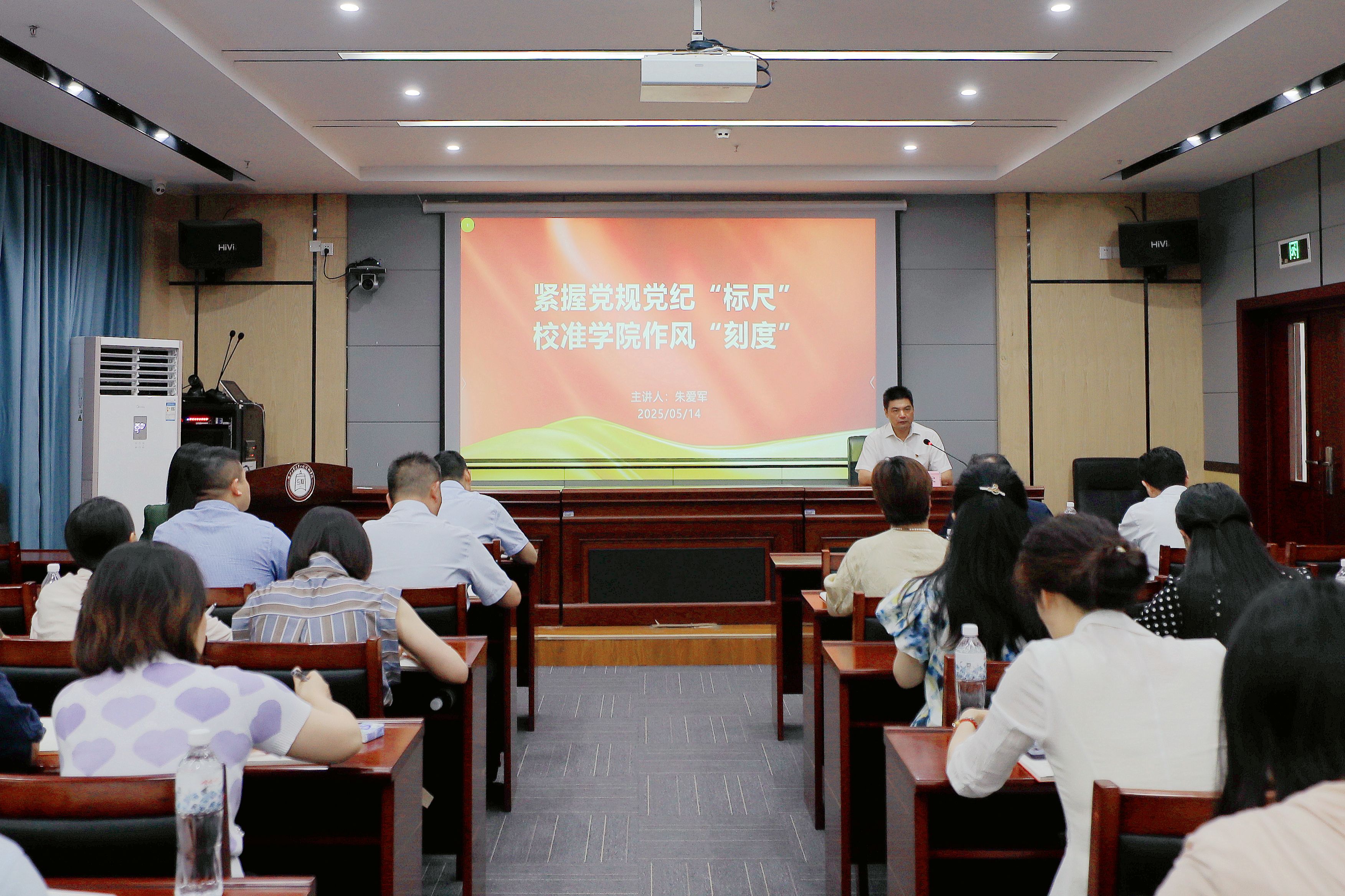 學(xué)院黨委理論學(xué)習(xí)中心組舉行2025年第4次集中學(xué)習(xí)