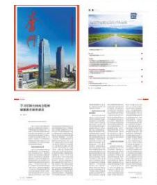 《奮斗》雜志刊發(fā)我校理論文章：學(xué)習(xí)貫徹全國兩會精神賦能教育強省建設(shè)