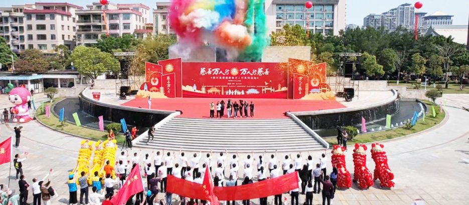 全程參與！愛心滿滿！新興縣首屆“慈善萬人行·萬人行慈善”活動盛大舉行