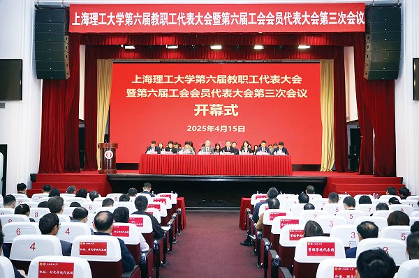 凝心聚力啟新程砥礪奮進創(chuàng)一流