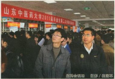 毕业生供需见面会举办