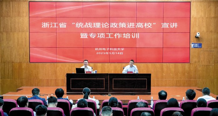 “統(tǒng)戰(zhàn)理論政策進(jìn)高?！毙v暨統(tǒng)一戰(zhàn)線展在我校舉行