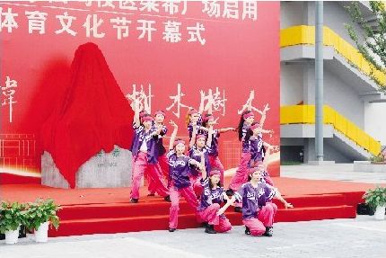 白馬校區(qū)梁希廣場啟用暨體育文化節(jié)開幕儀式舉行