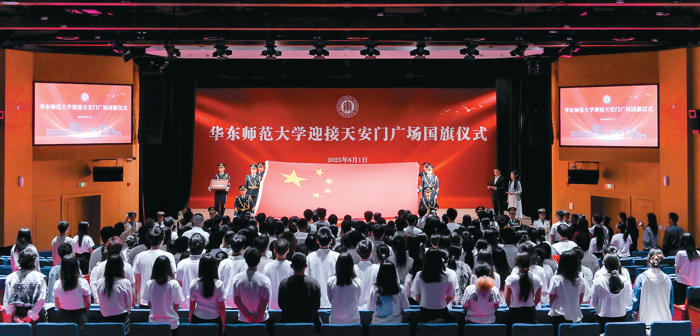 华东师大迎领天安门广场国旗