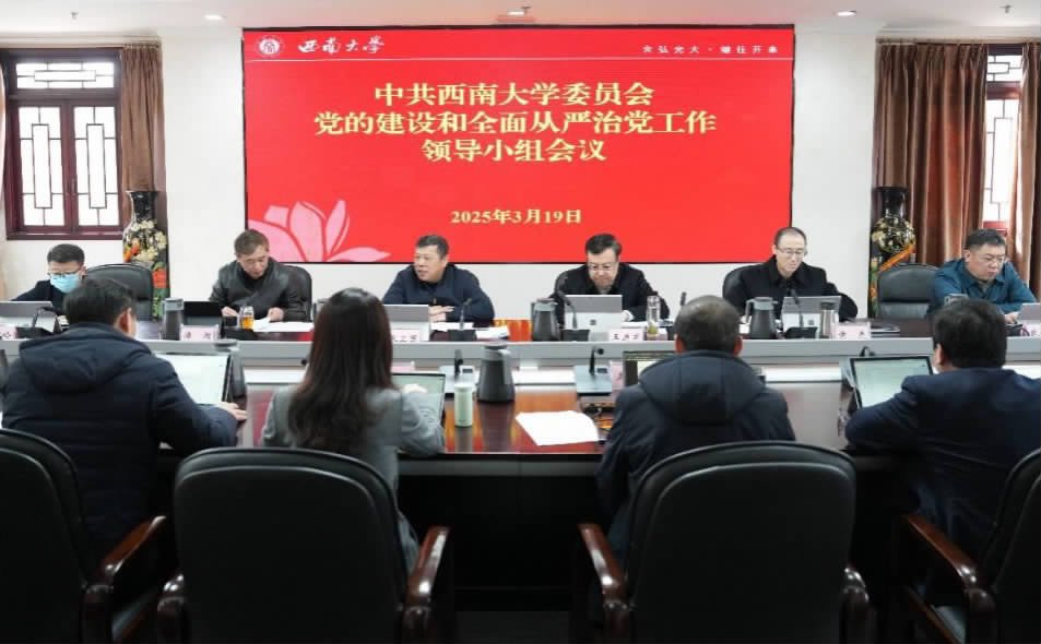 学校党委部署深入贯彻中央八项规定精神学习教育