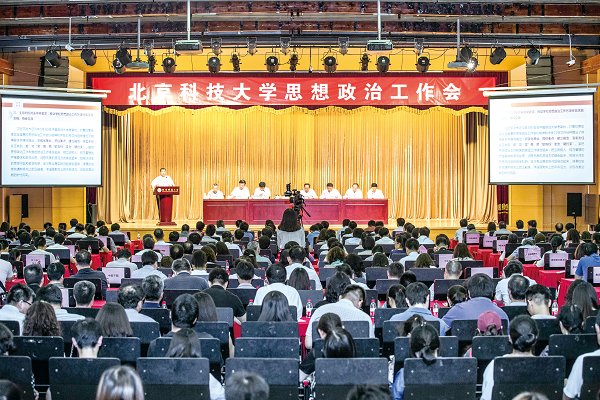 坚持党的全面领导办好人民满意的教育