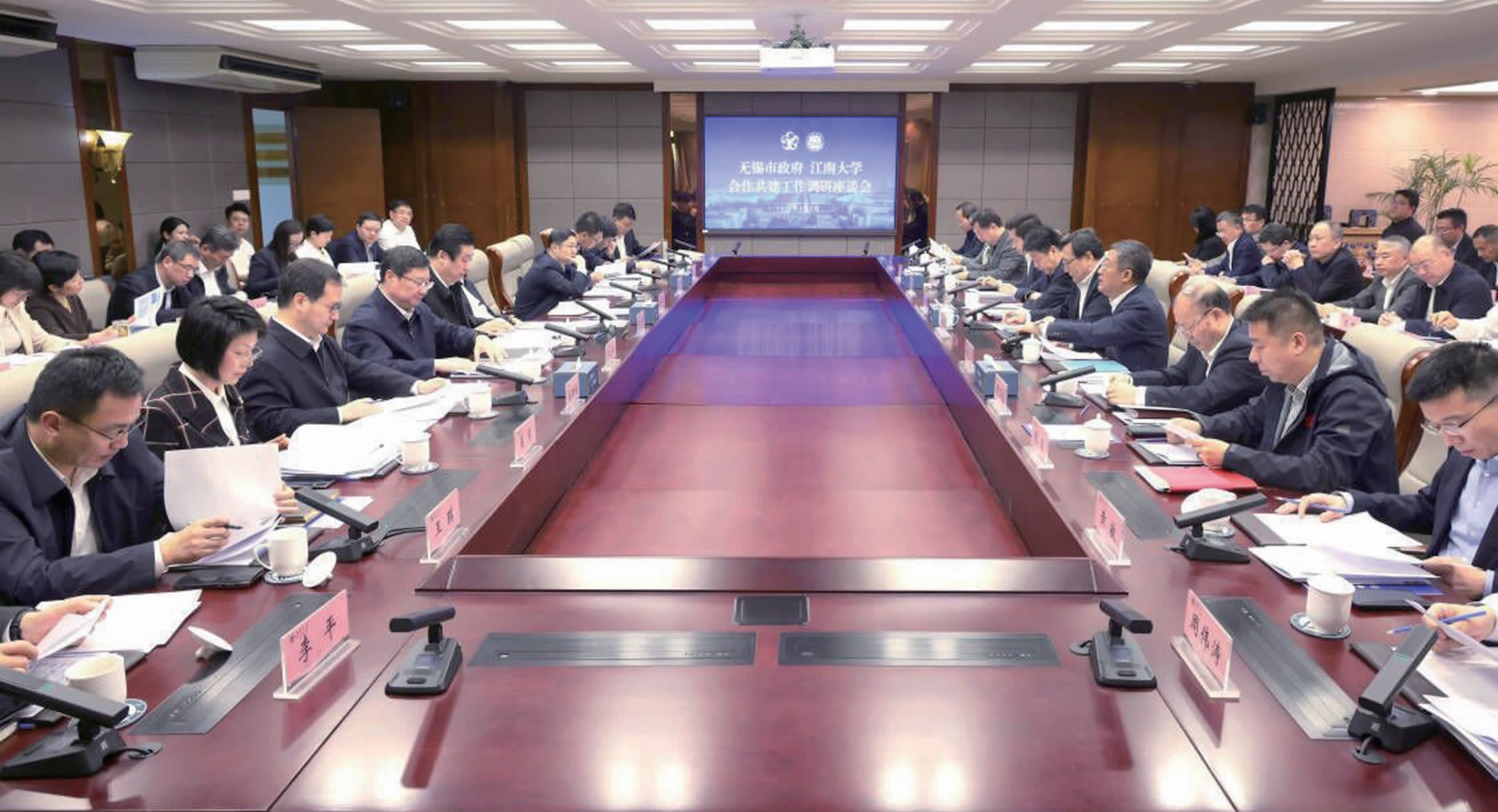 无锡市市长赵建军专题调研江南大学并召开市校合作共建座谈会