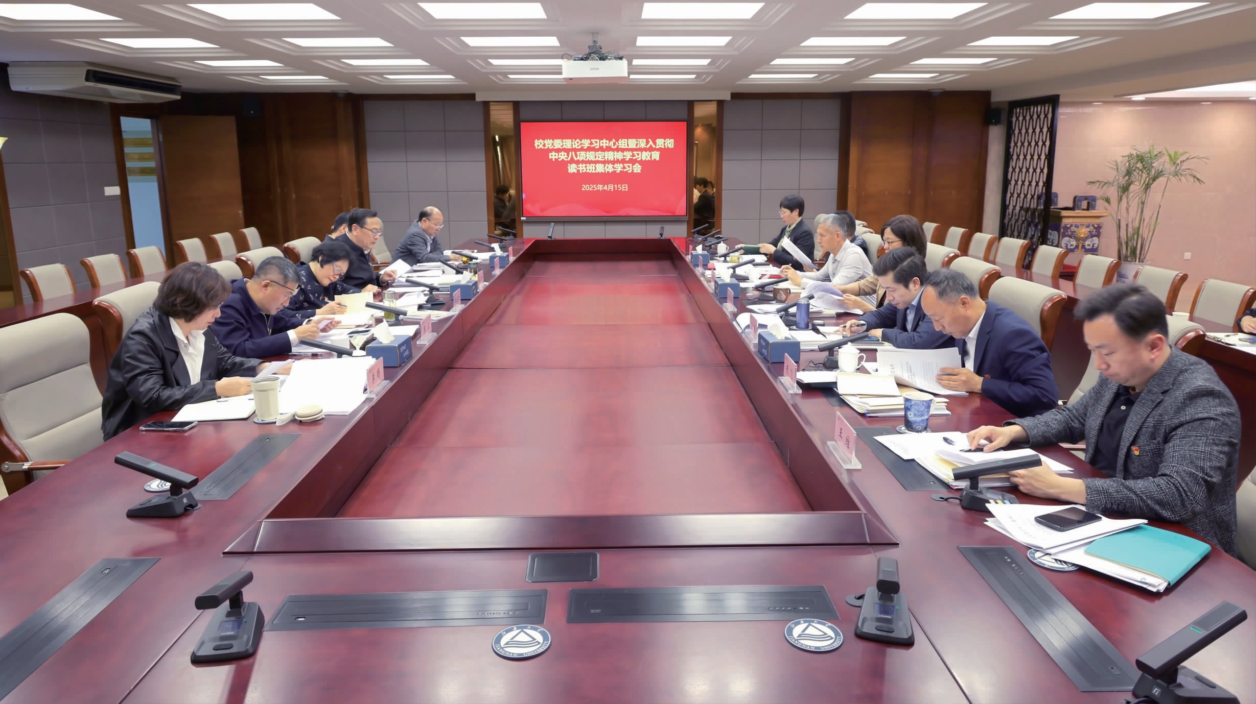 江南大学党委理论学习中心组举办深入贯彻中央八项规定精神学习教育读书班集体学习会
