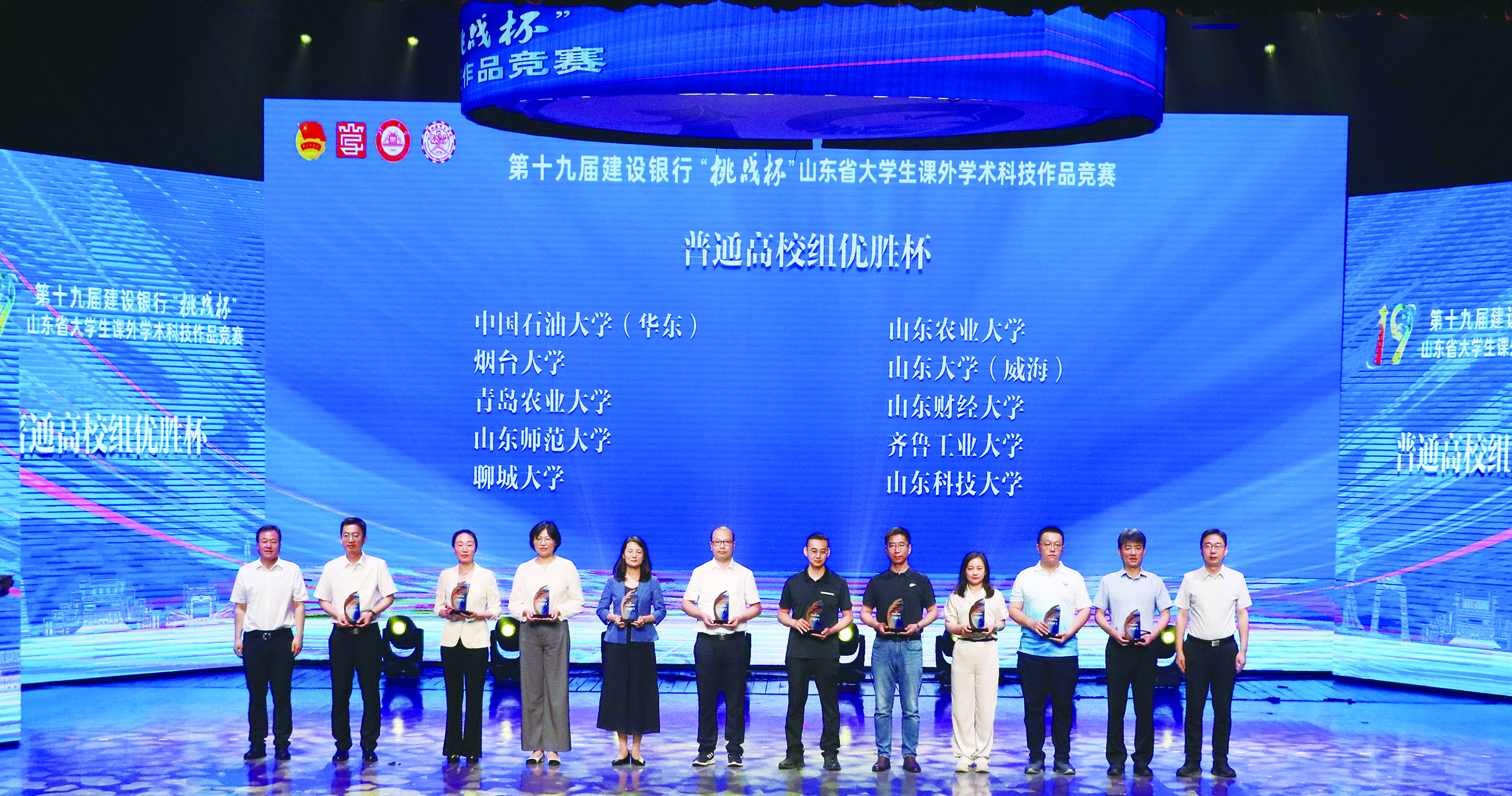 我校在第十九届建设银行“挑战杯”山东省大学生课外学术科技作品竞赛中获6项特等奖并捧...